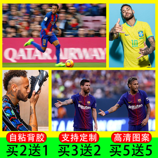 内马尔球星海报墙贴足球房间宿舍墙壁贴纸世界杯法国皇马人物装 饰