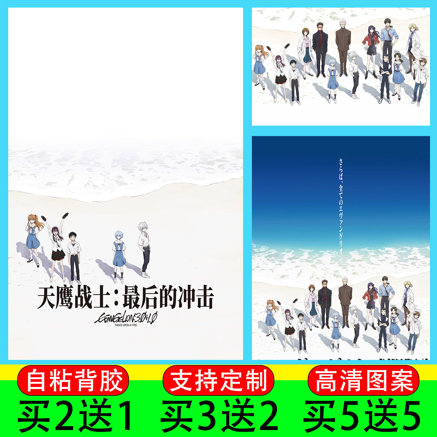 新世纪福音战士eva终海报天鹰战士最后的冲击剧场版墙贴纸装饰画