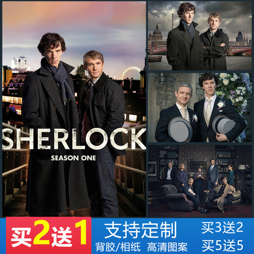 Sherlock神探夏洛克海报卷福华生福尔摩斯墙贴纸卧室房间装饰壁画