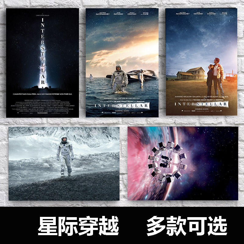 星际穿越海报科幻电影周边挂画咖啡厅卧室书房墙贴马修麦康纳诺兰