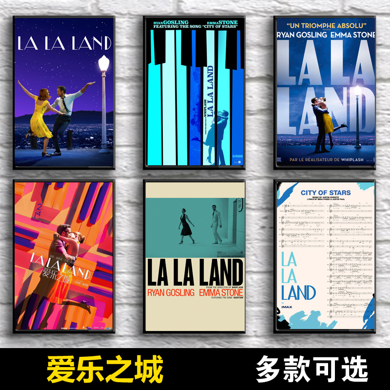 LaLaLand爱乐之城海报爱情电影咖啡厅奶茶店装饰画瑞恩高斯林墙贴