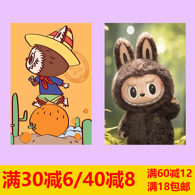 拉布布labubu海报墙贴卡通可爱儿童房间贴纸直播间墙上壁纸定制-2