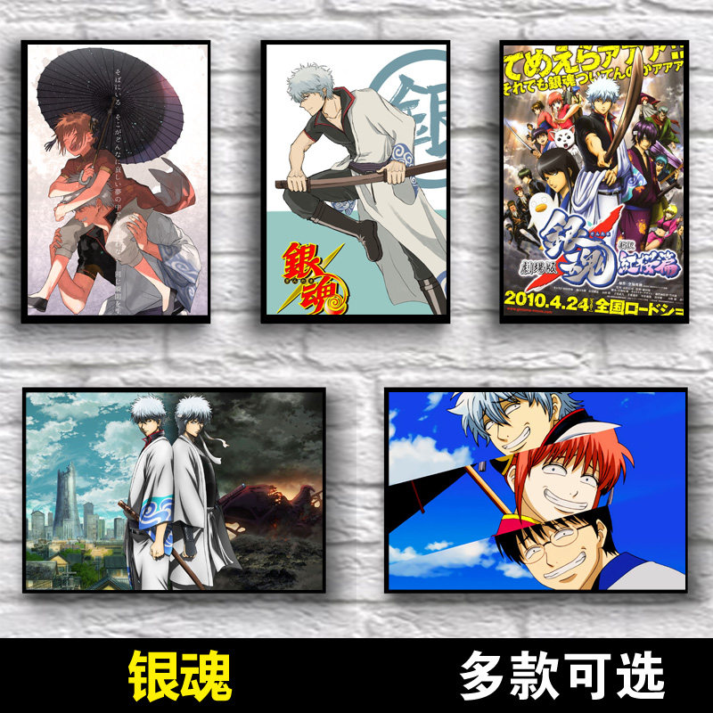 银魂海报二次元动漫贴纸卧室宿舍挂画背胶自粘墙贴坂田银时桑高清