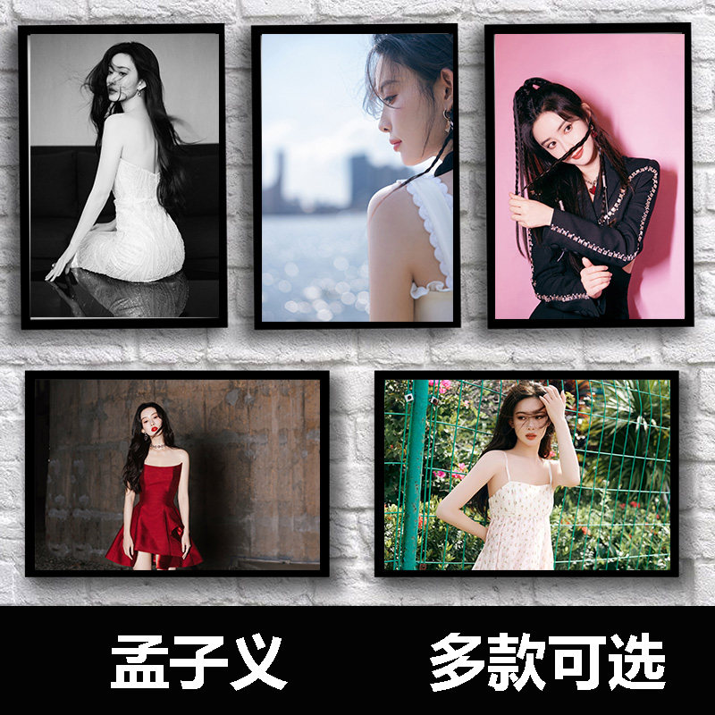 孟子义海报画美女明星西出玉门图片宿舍壁纸寝室卧室装饰墙贴画纸