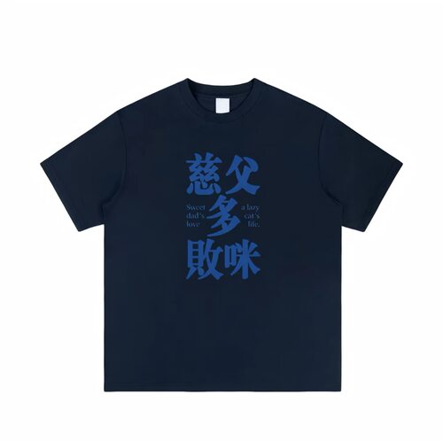 新款慈父多败咪宽松纯棉T半袖男