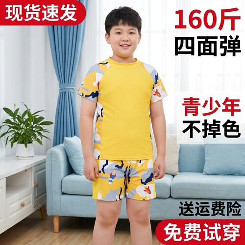 儿童大码泳衣男大童胖童游泳衣