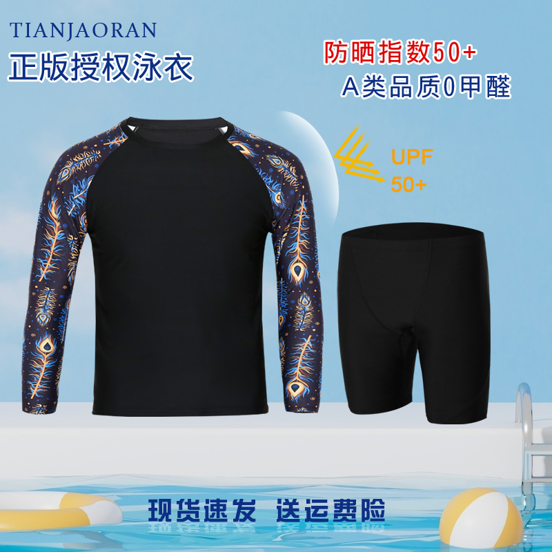 青少年儿童短裤泳衣男士防晒长袖速干潜水服男孩学生分体游泳套装