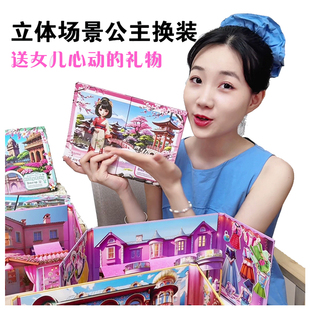 百变磁吸换装贴纸安静书公主女孩儿童玩具