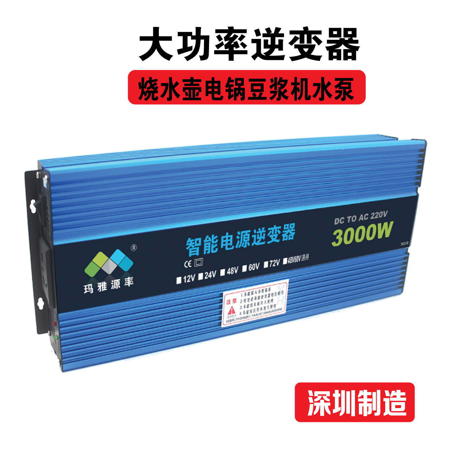 玛雅源率大功率逆变器图片