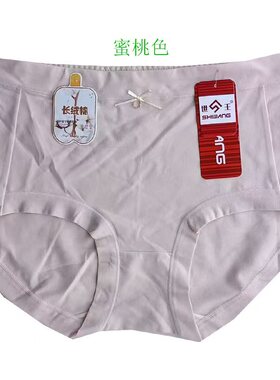世王内衣专柜正品 女士莱卡棉舒适透气中腰高弹力内裤S8219 新款