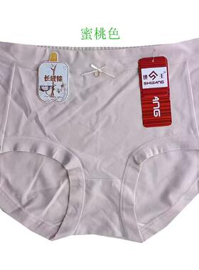 世王内衣专柜正品 女士莱卡棉舒适透气中腰高弹力内裤S8219 新款
