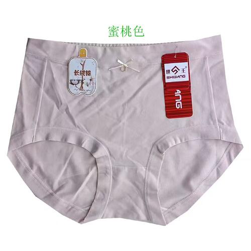 世王内衣专柜正品 女士莱卡棉舒适透气中腰高弹力内裤S8219 新款