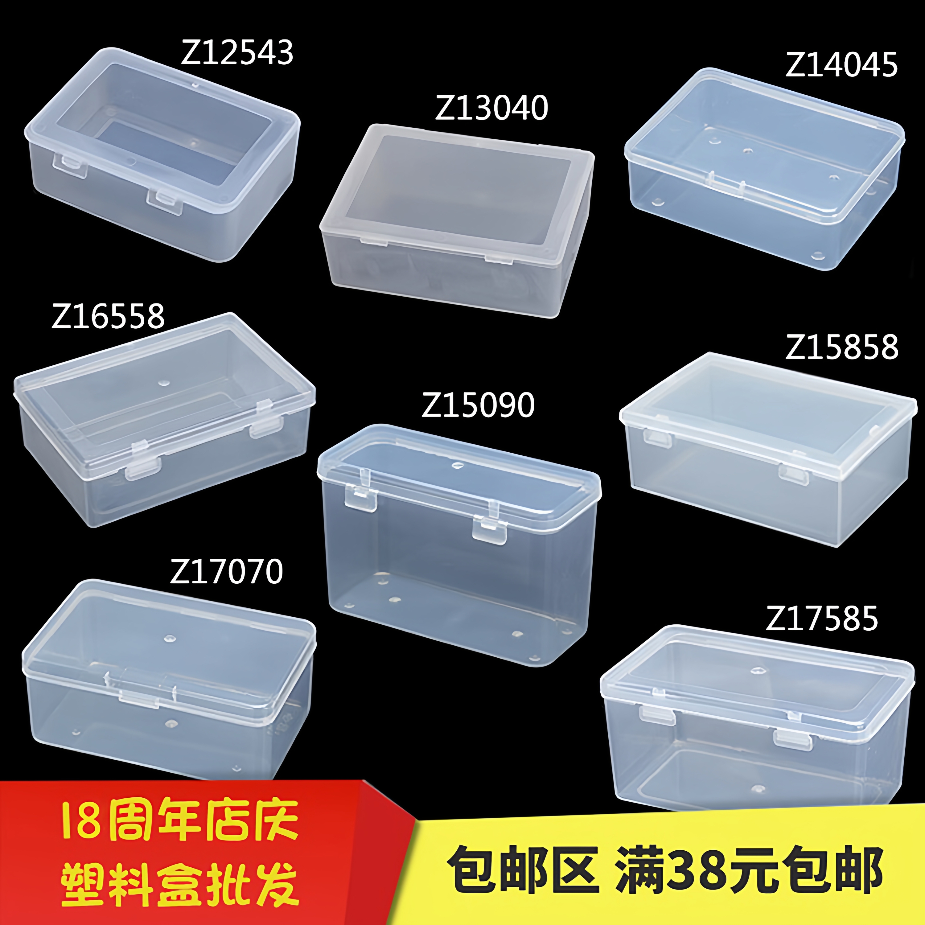 太智长方形塑料盒子小五金零件盒