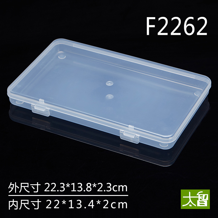 太智透明零件盒塑料盒子长方形