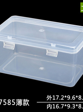 长方形半透明文具五金零件盒塑料盒子收纳盒中号食品包装盒Z17585