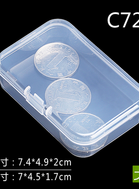 长方形塑料工具盒透明零件盒塑料盒子元件原配件盒PP有带盖 C720