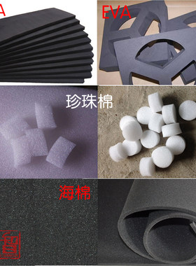 海棉黑色白色加工定制
