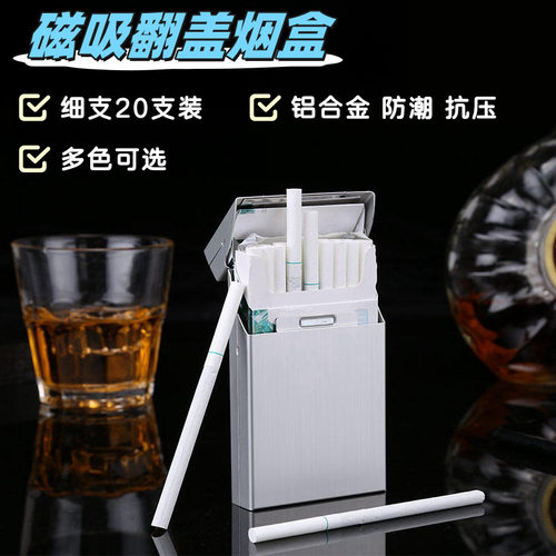 铝合金磁吸翻盖烟盒时尚超薄女士细支香烟盒防潮抗压烟盒烟具批发