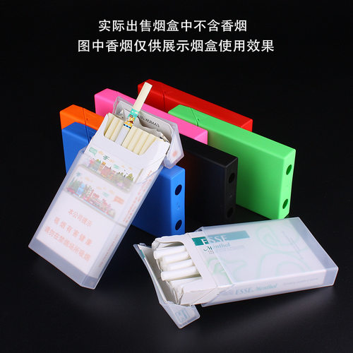 超薄透明塑料男女士细烟盒加长厚防汗抗挤压翻盖工厂直销现货