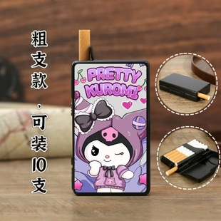 超薄金属铝质烟盒灌篮高手10支装卡通可爱