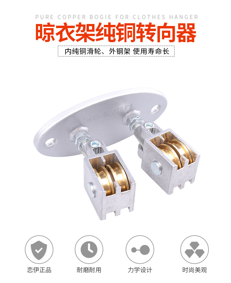 恋伊原装升降晾衣架配件.顶轮转角定向复滑轮.好万向轮太太
