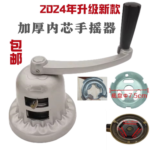 好升降手柄好升降晾衣架手摇器