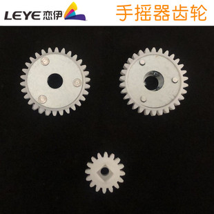 恋伊齿轮升降晾衣架变档手摇器维修配件零件转轮轮股转轴S1-2010