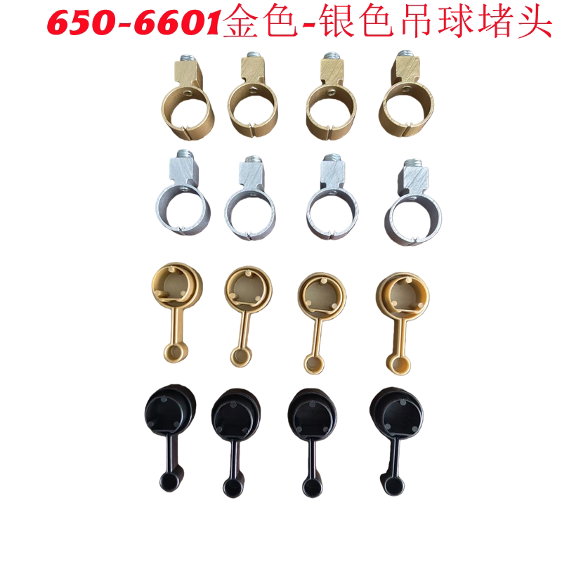 好一太太晾衣架手摇升降双杆式原装配件装饰盖晾杆吊环吊球堵头通