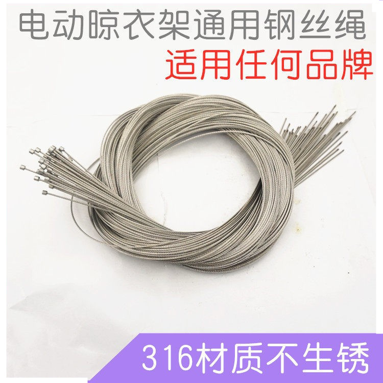 电动电动晾衣架维修配件好品图片