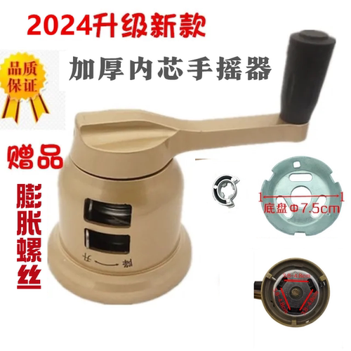晾衣架手摇器晾衣架维修配件
