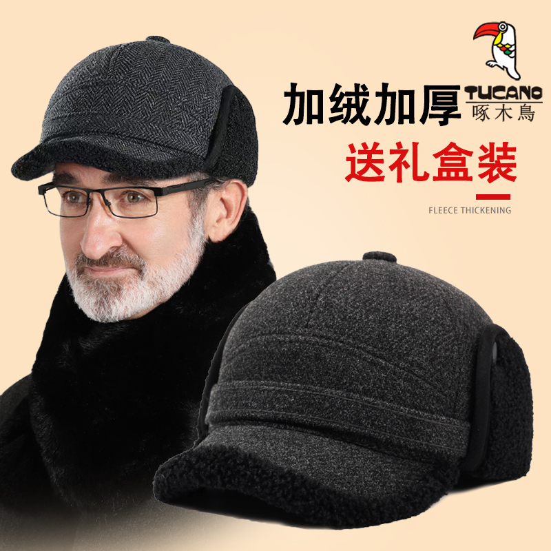 啄木鸟中老年人帽子男士冬季