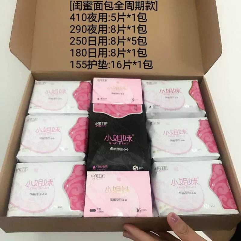 全周期透气棉柔表层卫生巾特惠