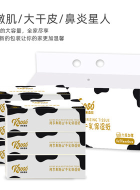 结业清仓滴一润 快乐森林牌牛乳保湿抽纸巾婴儿鼻炎乳酸云柔纸