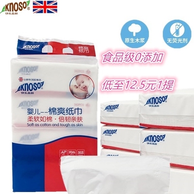 亲肤114抽纸巾婴儿提装