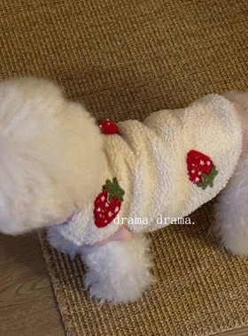 drama 可爱羊羔毛草莓小背心 猫咪狗狗秋冬宠物保暖衣服马甲加厚