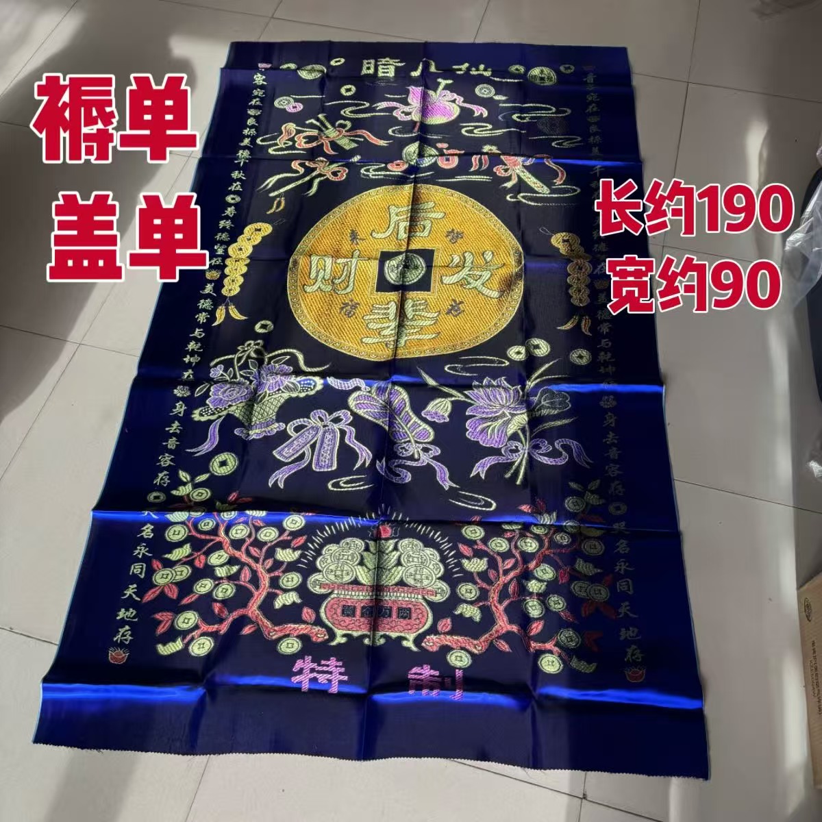 盖单褥单铺金盖银寿衣配金银盖单殡葬用品盖脸单老人寿终用品蒙脸