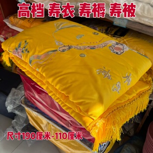 寿被寿褥全套男女老人寿终被单盖单殡葬用品高档刺绣通用寿衣被褥