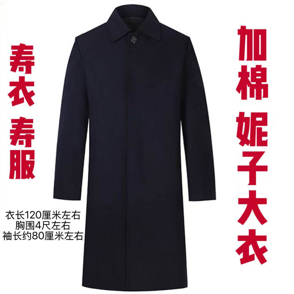 寿衣中山装男女大衣冲喜呢料送老衣现代寿衣死人殡葬用品外衣套装