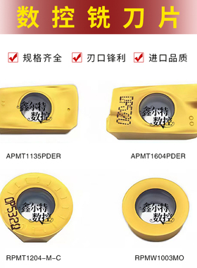 数控铣刀片APMT1604PDER 1135PDER RPMW1003MO RPMT1204-M-C 通用