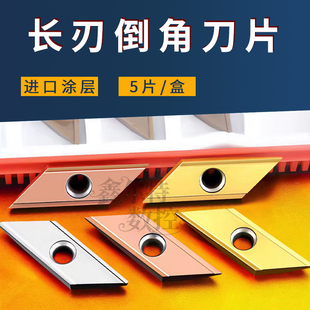 舍弃式菱形长刃倒角数控刀片XCET310404ER 加工不锈钢/钢件车刀粒