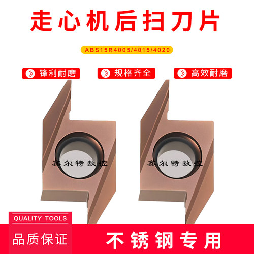 走心机后扫数控刀片ABS15R4005 4015 4020不锈钢专用刀粒锋利耐磨