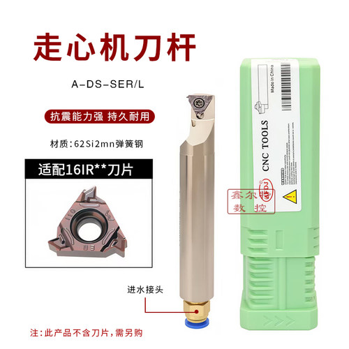 走心机背轴螺纹 数控刀杆 A-DS-SER/L16/19.05/20/22/25.4X16/G16