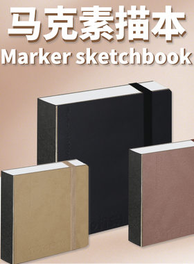 跨境300g水彩本纸锁线封胶水彩本速写本sketchbook马克笔绘画便携