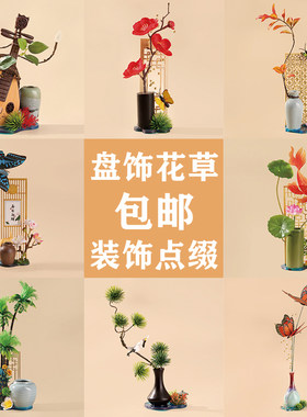 乡厨酒店宴席新款仿真花装饰品