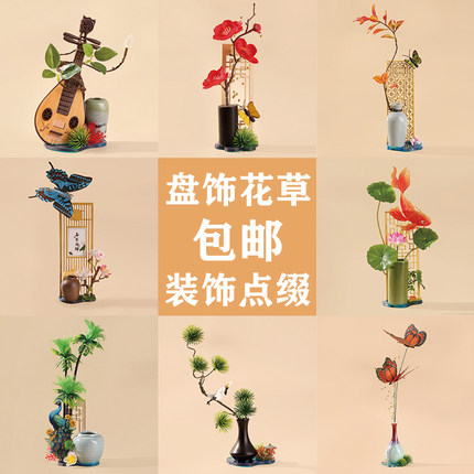 乡厨酒店宴席新款花草摆盘装饰 仿真花桌面围边点缀花草装饰品