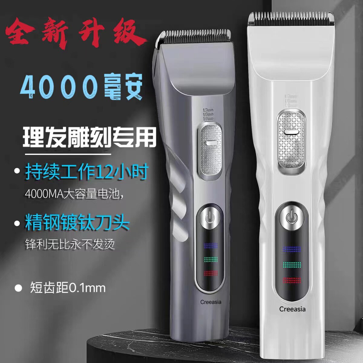 新品理发器电推剪家用雕刻电推子油头光头神器超长续航强劲动力