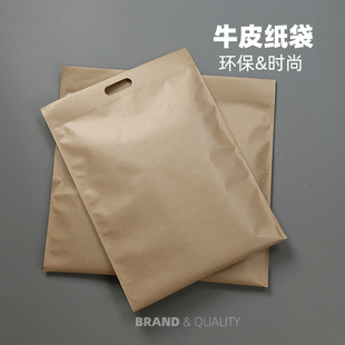 包裝 袋高檔加厚防水雙面覆膜手提自粘袋 服裝 高檔牛皮紙袋
