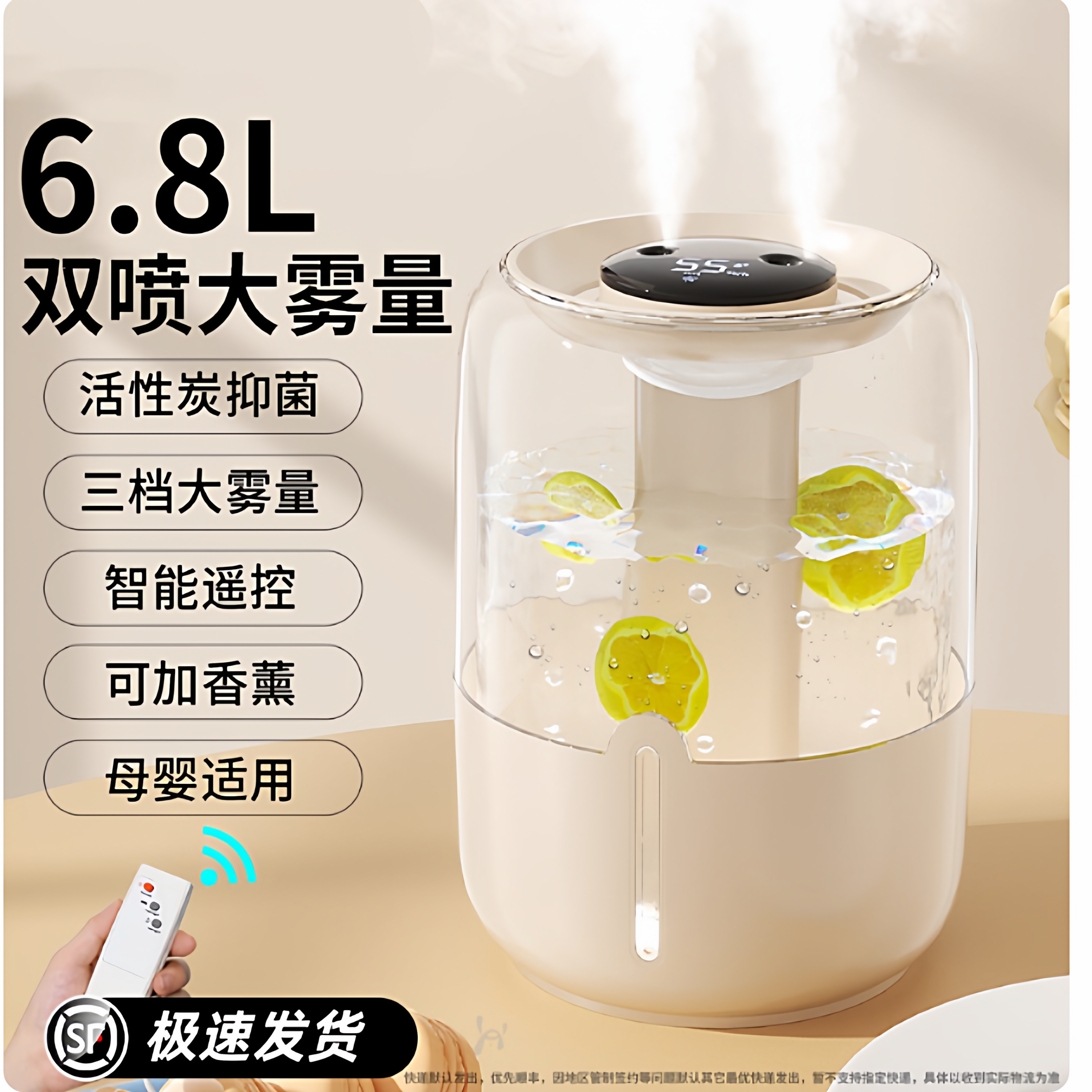 日本家用加湿器6.8L大容量 静音孕妇婴儿可用 卧室办公室桌面雾化