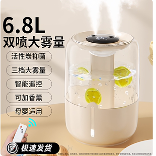 日本家用加湿器6.8L大容量 卧室办公室桌面雾化 静音孕妇婴儿可用
