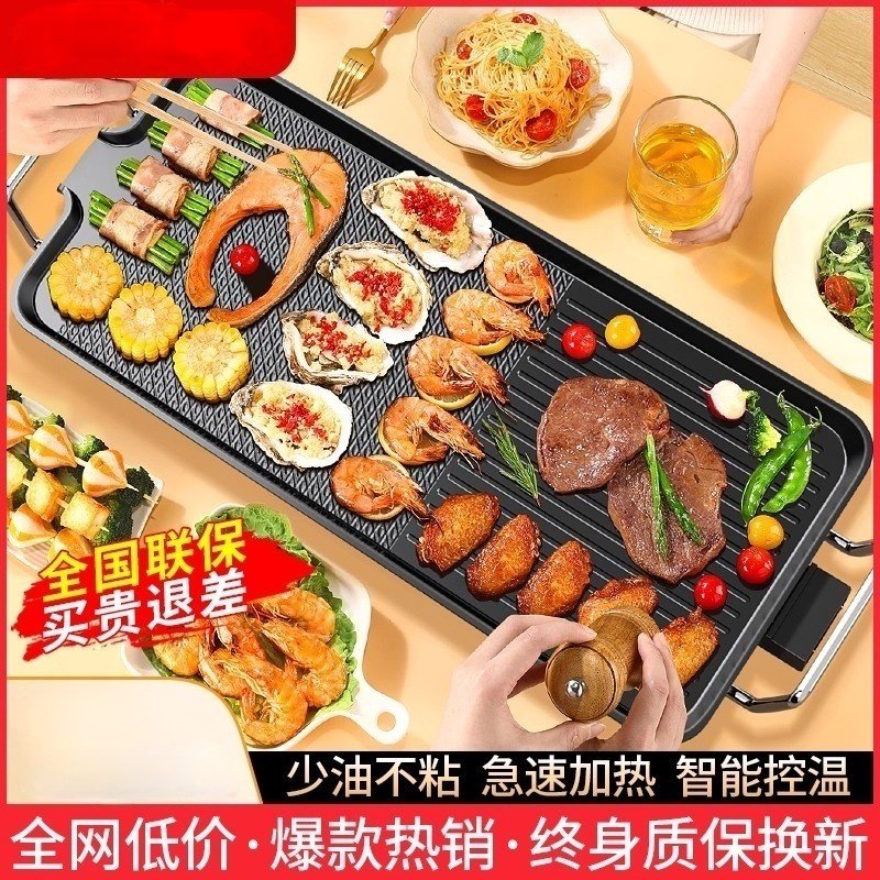 日本电烤炉家用无烟烤肉机电烤盘韩式多功能火锅一体锅不粘易洁